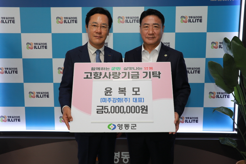 2023.06.21 고향사랑기부금 기탁식.jpg